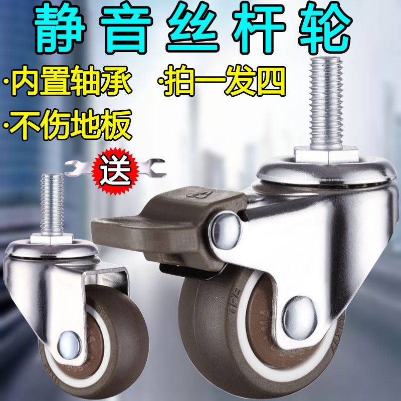 万向轮轮子脚轮M10螺丝杆滑轮螺纹粗6MM滚轮1寸置物架家具静音TPE,清洗/食品/商业设备,洗车机,淘宝优惠券,粉丝福利购,淘宝优惠卷