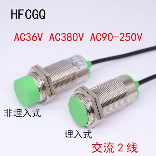 杭发 接近开关交流2线常开常闭AC36V AC380V JWK:LJ30A3-15-J/EZ