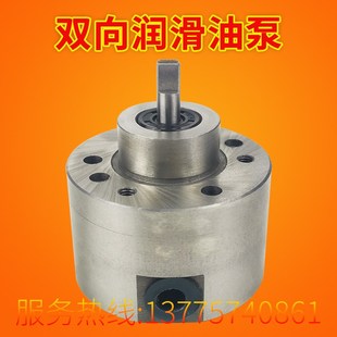 1.6 0.5 0.84 双向润滑油泵2.5A SNBY 0.8 2.5