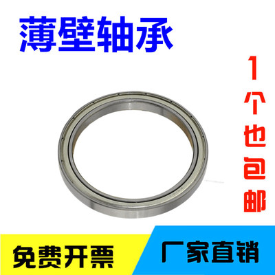 哈尔滨轴承6900 6901 6902 6903 6904 6905 6906 6907 6908 Z RS