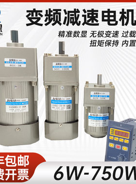 变频减速电机60W90W120W250W370W400W750W1500W调速马达220V/380V