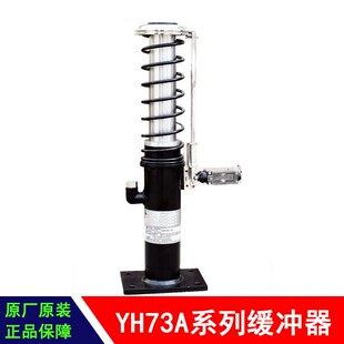 YH72B 210 175 YH75A 74A 河北东方富达电梯液压缓冲器 435 YH73A