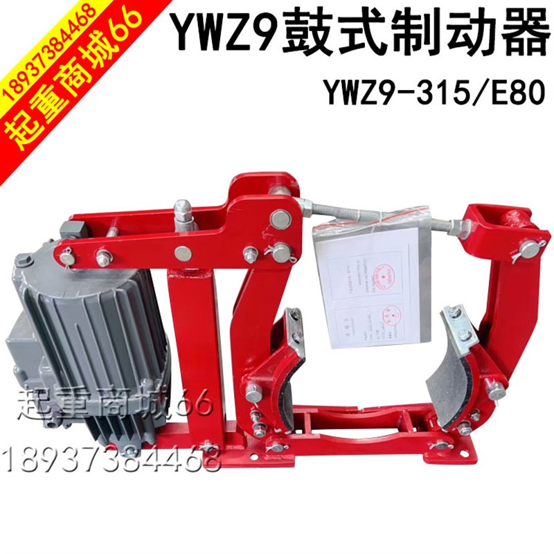 YWZ9-315/E80电力液压制动器 行车龙门吊卷扬机抱闸刹车制动器