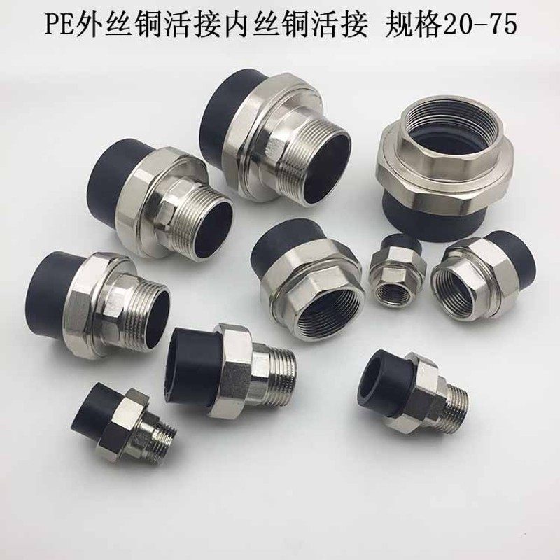 包邮PE外牙铜活接4分6分1寸HDPE给水管管件配件内丝活接热熔活接,农用物资,苗木固定器/支撑器,淘宝优惠券,粉丝福利购,淘宝优惠卷