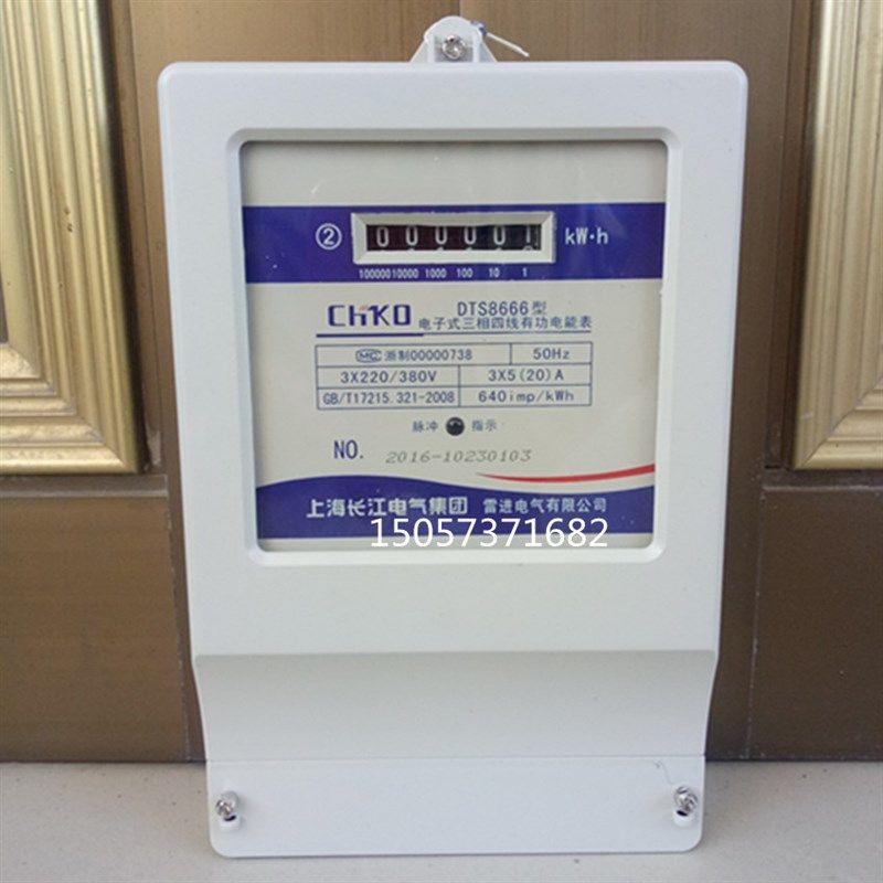上海长江三相四线有功电度表DTS8666电表三相四线电子式电能表