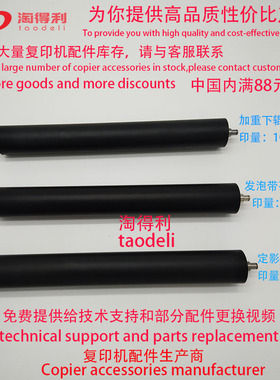 适用理光mp7502 7501 7503 2075 7500 6000定影下辊 下棍 上辊 器