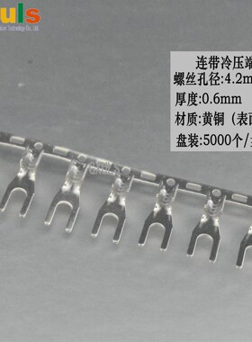 4.2 Y型接线片SNB1-4  UT线叉冷压端子U型横带连带压线端子5000个
