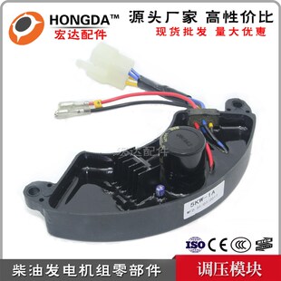 6.5kw单相220v汽油发电机电压调节器稳压调压AVR励磁调压器
