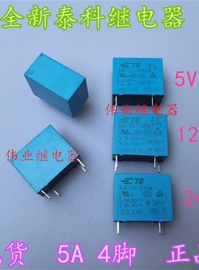 现货OJE-SS-105DM 112DM 124DM全新泰科继电器5V 12V 24V 4脚5A