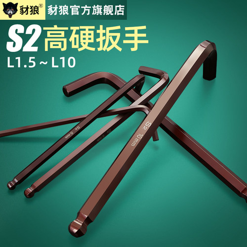 数控车刀刀把刀杆配件S2扳手L型内六角扳手L 1.5 2 2.5 3 4 5 6mm