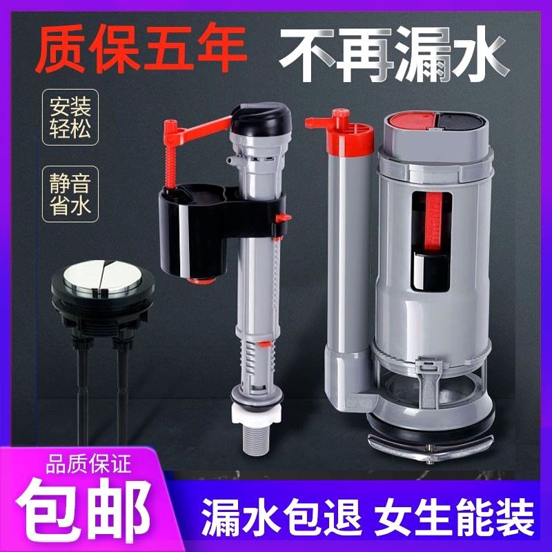 抽水马桶水箱配件通用马桶进水阀排水阀原装坐便器上水阀出水整套