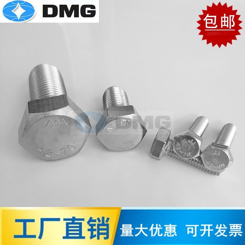 DIN933细牙外六角螺丝 304不锈钢细丝细扣幼牙螺栓M6*0.75 M8*1,3C数码配件,USB多功能数码宝,淘宝优惠券,粉丝福利购,淘宝优惠卷