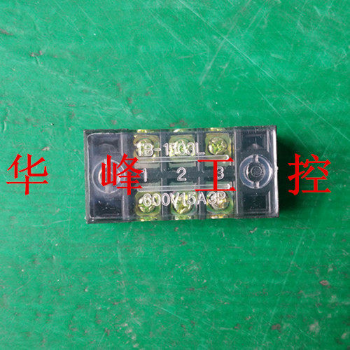 TB-1503接线端子排板3位3P/15A固定栅栏式快速接线盒电线并压线柱