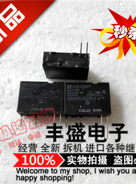 全新F3PA024V  F3PA024V-24VDC 进口富士通5A/250VAC现货