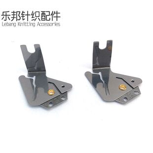 输纱器L型多工位清纱片太阳洲清纱片乐邦针织大圆机配件美名格