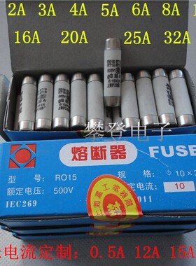 陶瓷保险管 RO15 RT18 RT19 R015 RT14 16A 20A 25A 32A