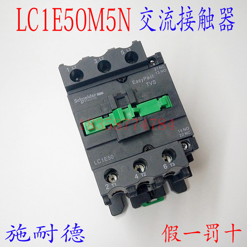 接触器 LC1E50M5N LC1-E50M5N AC220V经济型交流接触器