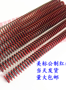65mn美标300长度公制弹簧/塑胶模具/红蓝色/矩形扁线/直径外D红色