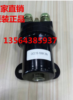 江苏路通电器有限公司 QCC15-200A直流接触器DC24VDC48V原装正品