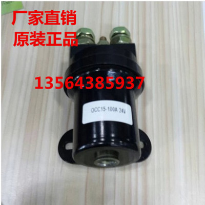 江苏路通电器有限公司 QCC15-200A直流接触器DC24VDC48V原装正品