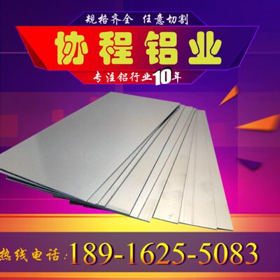 2A12铝板2A11 LY11 LY12 2024 5a06 5A05H112铝块 铝棒 铝合金板