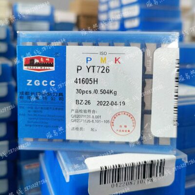 长城牌 钨钢合金机夹刀片 41605H YT726 YG813 YG640 YG546 YG610