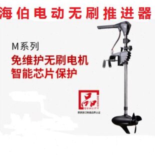 海伯无刷电动推进器M150M200M250无极变速大功率电动马达双11促销