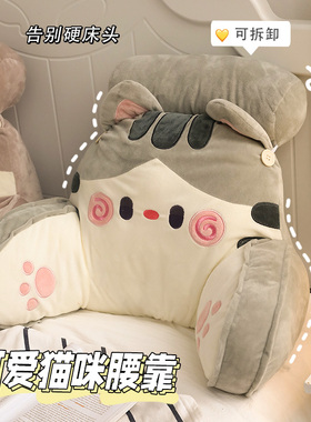 牀头靠垫护腰靠枕软包 2r023新款懒人宿舍神器牀上大靠背牀靠一体