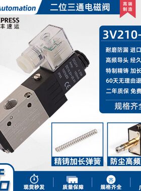 亚德客电磁阀两位三通电子气阀常闭3V110-06/3V210-08/3V310-10NC