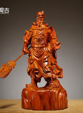 花梨木雕a刻武财神关公像公司开业送礼摆件大号家居客厅装饰工艺