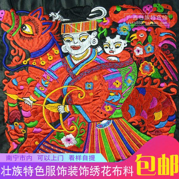广西少数民族工艺品 母女情吉祥红绣花 苗族特色刺绣片绣布料绣面