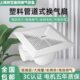 绿岛风排气扇天花吊顶换气扇卫生间厨房管道抽风机强力静音排风扇