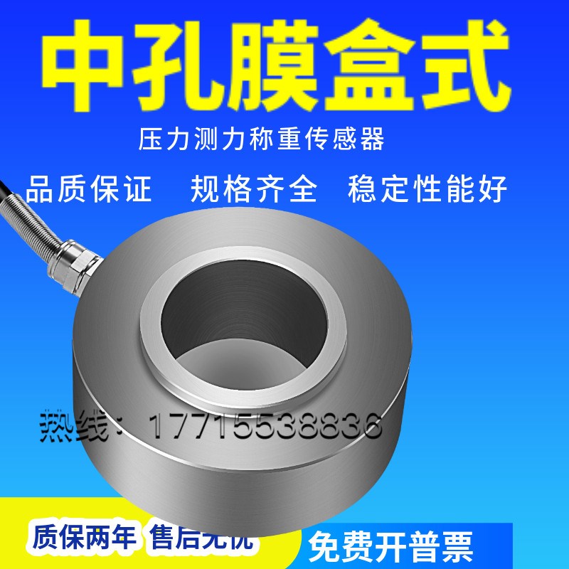 高精度锚索测力传l感器穿轴式称重压力传感器中间通孔压力传感器