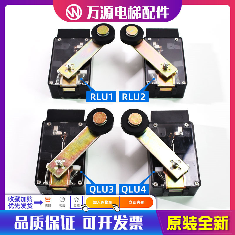 东芝电梯/限位开关/极限/缓速/换速开关/LSE133-RLU1/U2/QLU3/U4