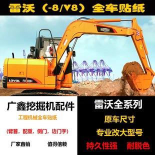 200 FR65 G系列全车贴 260 福田雷沃重工贴纸新款 225E