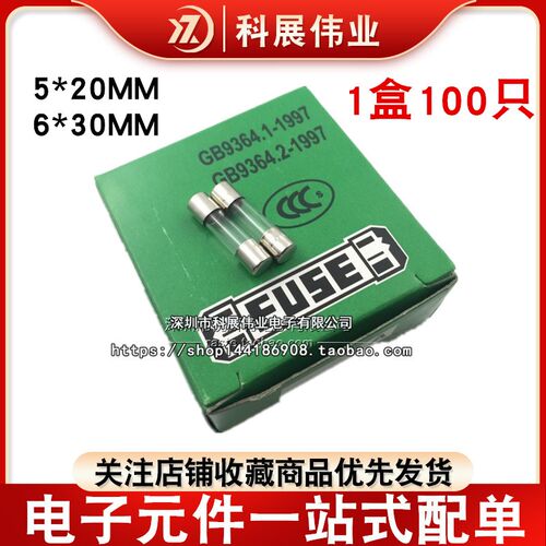 绿盒 玻璃保险管 250V 5*20 6*30MM 0.1A1A 2A3A5A8A10A20A30A