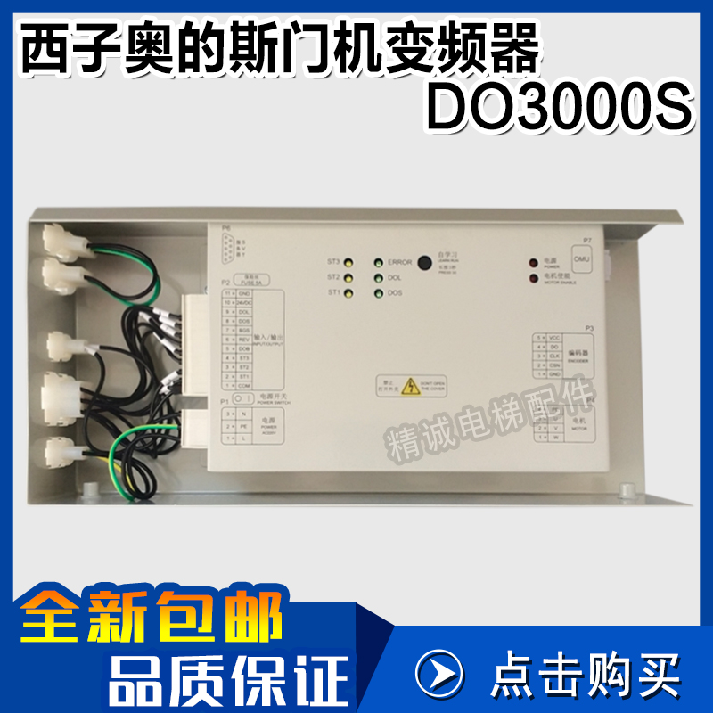 奥的斯电梯DO3000S门机变频器 XAA/HAA24360AW1 K1 N1 AE2门机盒