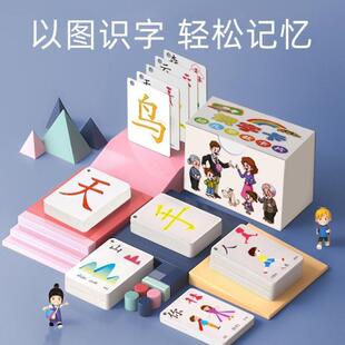 数学识字卡片字母拼音字母小学生双面汉语图识学习卡图画纸质看图