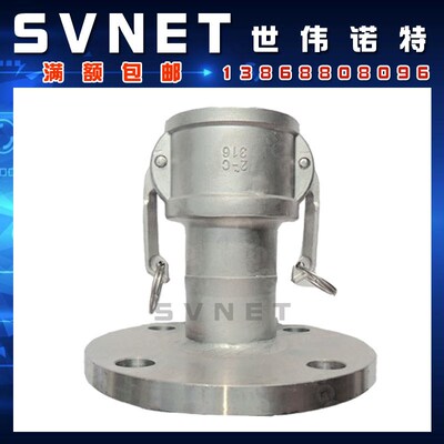 304不锈钢快速接头C型带法兰 KJT扳把式阴端转换快插母接头2寸4寸