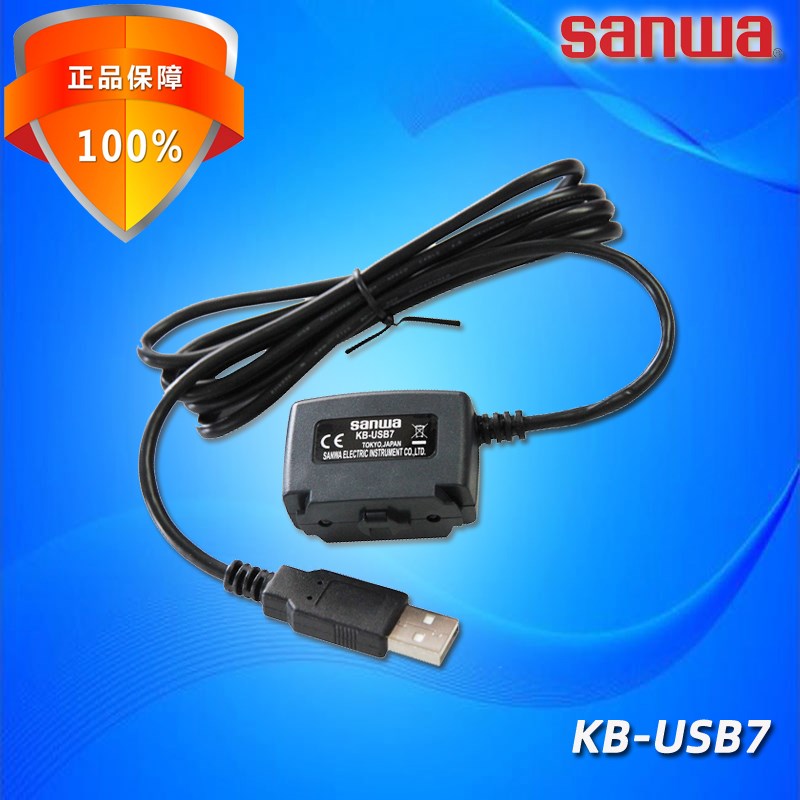 sanwa三和KB-USB7光学连接线PC电脑通讯电缆PC7000/720M/710/700