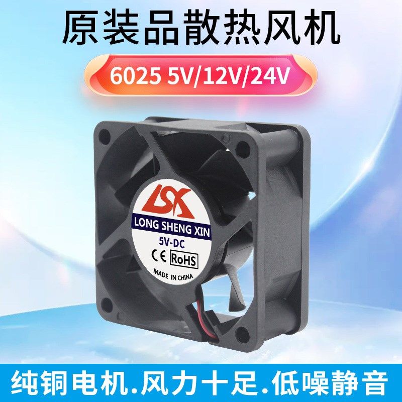 全新静音6025 5V 12V 24V 6厘米电源变频器机柜机箱散热风扇USB