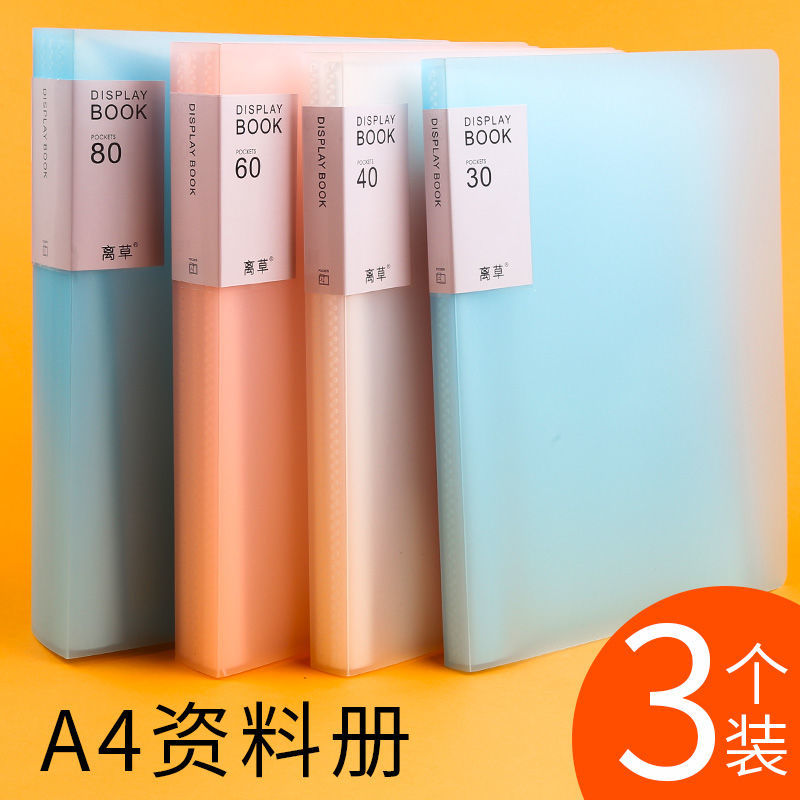 文件夹资料册收纳透明A4档案分类插页风琴乐谱切页活页60页切换袋