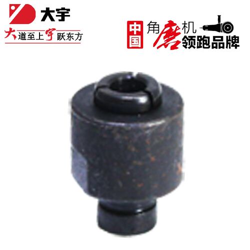 大宇电磨夹头芯4303夹头螺母恒功C4305内磨机配件C30-2调速直磨机