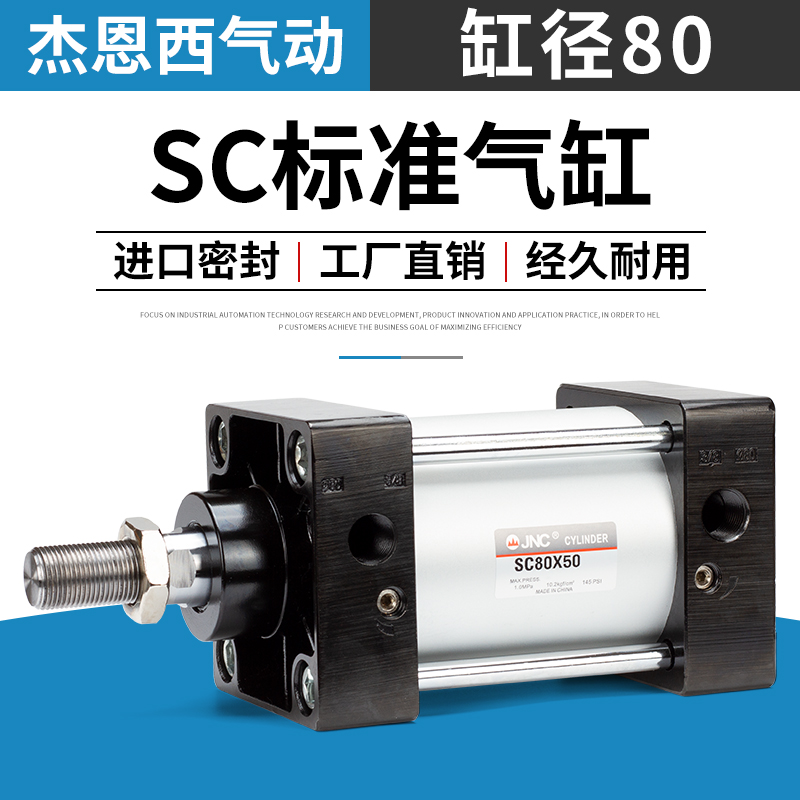 SC标准气缸长气缸1米SC80*25X50X75X100X125X150X175X200X250X300