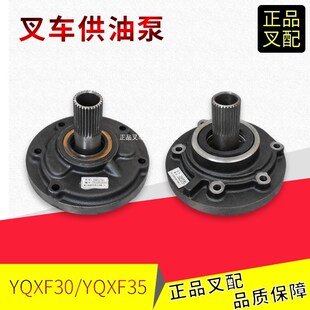 叉车供油泵变速箱油泵YQXF30/35-3000适用杭叉XF/XR3-3.5吨叉车