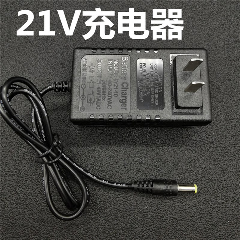 锂电池充电钻21V直充16.8V座充手电转12V 塑料16.8V锂电池充电
