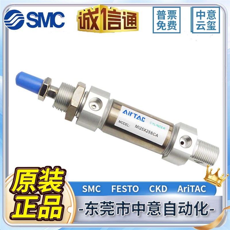 气缸MIC/MID/MI32X10-15/20/30/40/50/75/80/100/150/200SCA-FALB