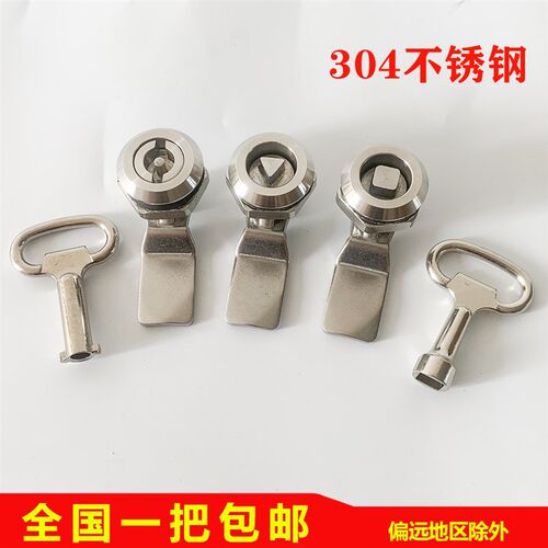 304MS705不锈钢三角锁芯 一字锁不锈钢垃圾桶锁 MS406不锈钢锁