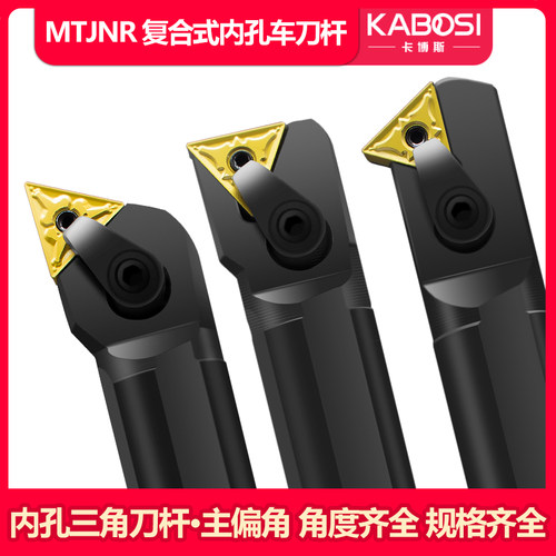 数控刀杆93度内孔车刀MTJNR16三角镗孔车刀杆95度MTUNR/MTQNR车床