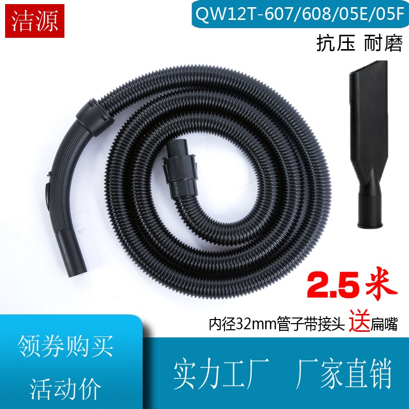 家用吸尘器软管管子螺纹管吸尘电机地刷扁嘴毛刷杆配件QW12T-607